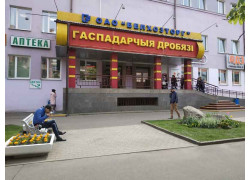 Гаспадарчыя дробязі