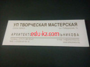 Архитектурное бюро Творческая мастерская архитектора Школьникова Б. Э. - на портале stroyby.su