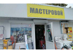 Мастеровой