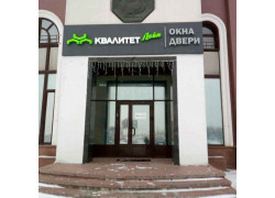 Квалитет Лайн