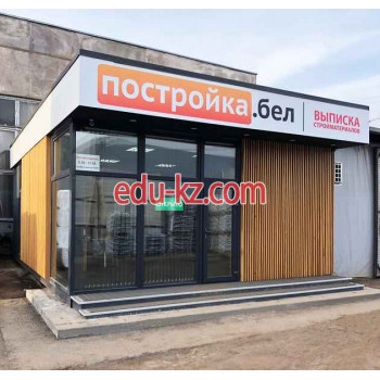 Кровля и кровельные материалы Постройка.бел - на портале stroyby.su