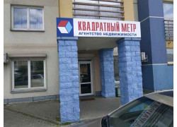 Квадратный метр