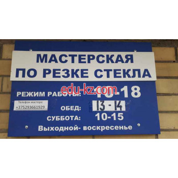 Изготовление и монтаж зеркал Мастерская по резке стекла - на портале stroyby.su