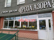 Дизайн интерьеров Роза Азора - на портале stroyby.su
