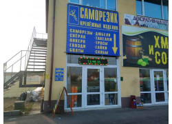 Саморезик