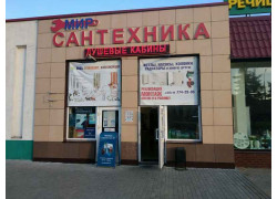 Мир Сантехника