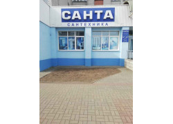 Санта