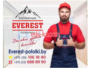 Строительные и отделочные работы Эверест - на портале stroyby.su