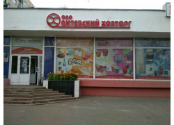 Южный