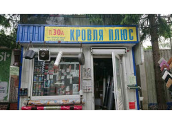 Кровля Плюс