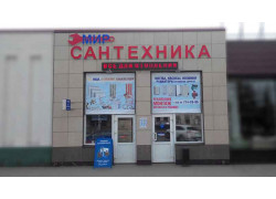 Мир Сантехника