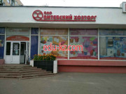 Магазин обоев Южный - на портале stroyby.su