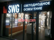 Светопрозрачные конструкции Swg - на портале stroyby.su
