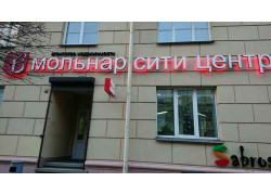 Мольнар