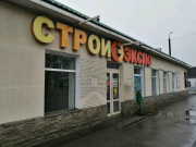 ТЦ Стройэкспо