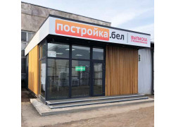 Постройка.бел