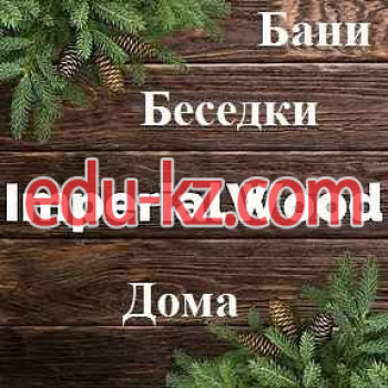 Строительство бань и саун Империал Вуд - на портале stroyby.su