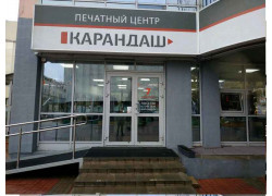 Карандаш