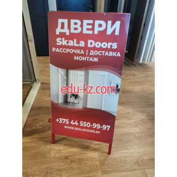 Двери SkaLa Doors - на портале stroyby.su