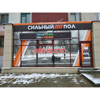 Ламинат Сильный пол - на портале stroyby.su
