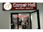 Строительный магазин Carpet Hall - на портале stroyby.su