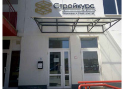 Стройкурс