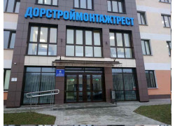 Дорстроймонтажтрест