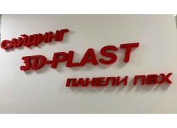 3D-plast