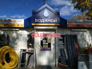 Магазин сантехники Водяной - на портале stroyby.su