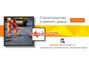 Дорожно-строительная техника ООО «Кволитек СтройГрупп» - на портале stroyby.su