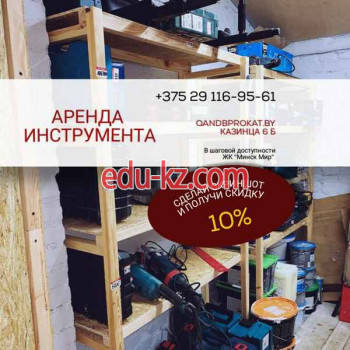 Аренда строительной и спецтехники Q&B - на портале stroyby.su
