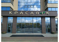 Красавiк