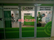 Бизнес-центр Cdek - на портале stroyby.su