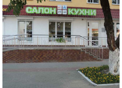 Салон кухни