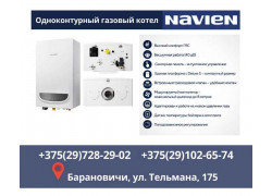 Теплон